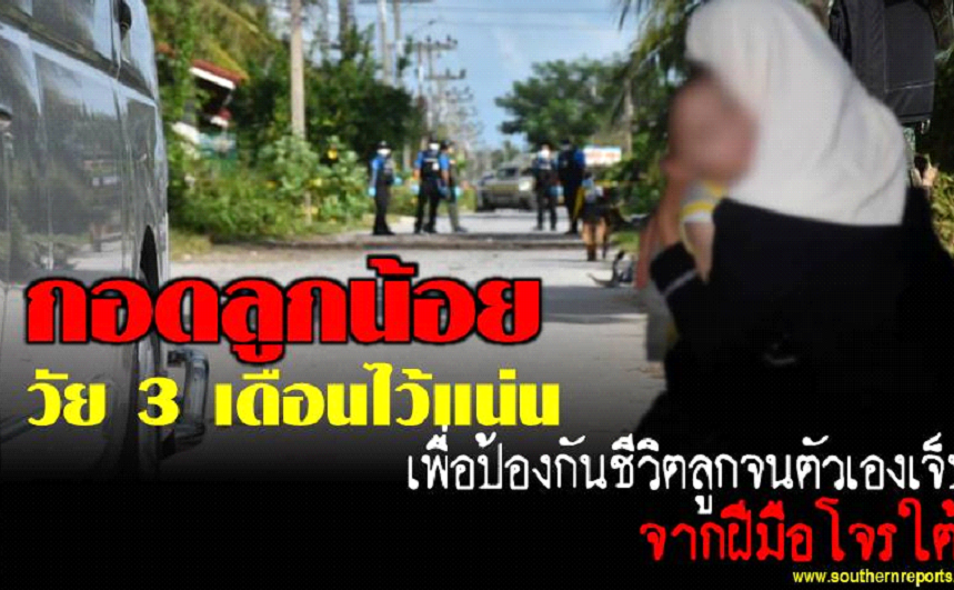 Warga Patani Sumbang Darah untuk Korban Serangan Bom